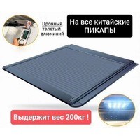 Электрическая роллета на пикап Poer