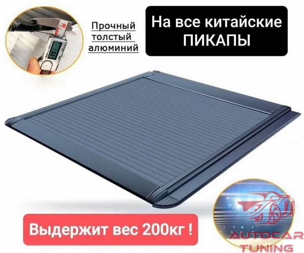 Роллета Mitsubishi L200 2007-2025